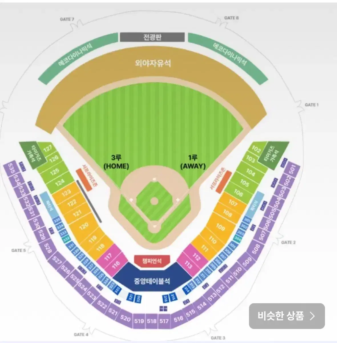 한국시리즈2차전 기아타이거즈 삼성라이온즈 k8 108블록 2연석