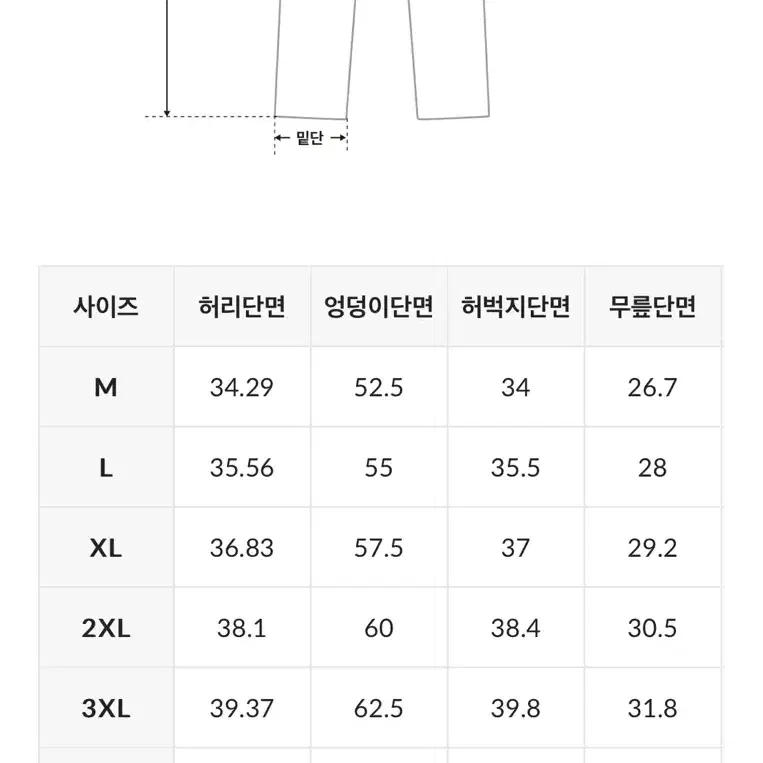 프리덤 레터링 팬츠 2xl