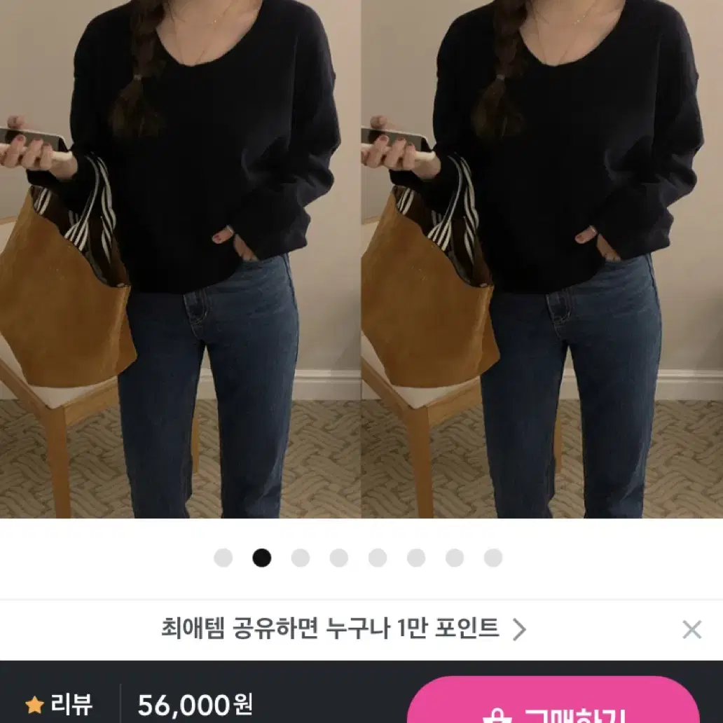 메이비베이비 디어리스트 유넥 네이비 니트 파인울니트