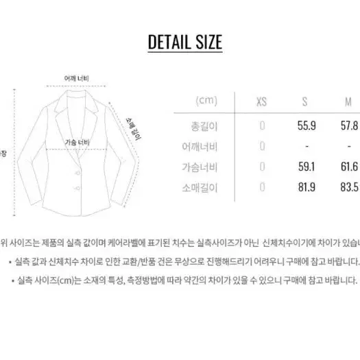 지오다노 한소희 아웃포켓 자켓