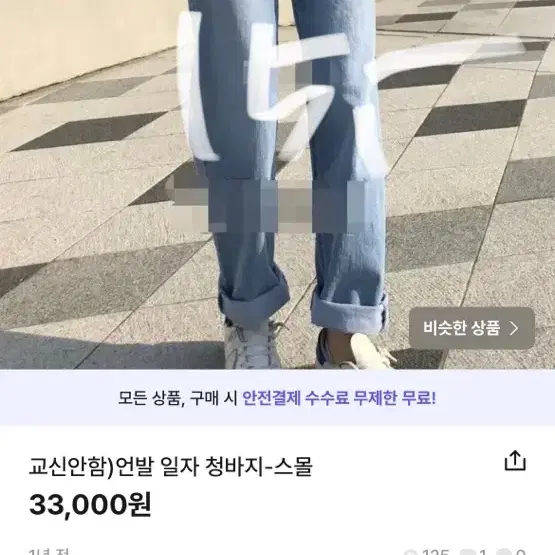 주 말 세 일