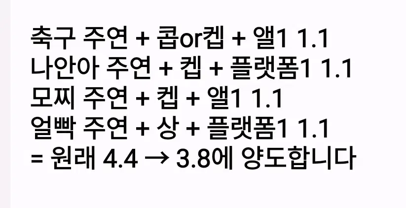 가을남자 남친룩 더보이즈 도화선 트리거 미공포 나안아 축구 모찌 얼빡분철