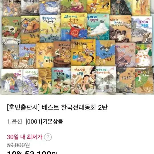 전래동화 30권 새거  택포 40000 녹음기