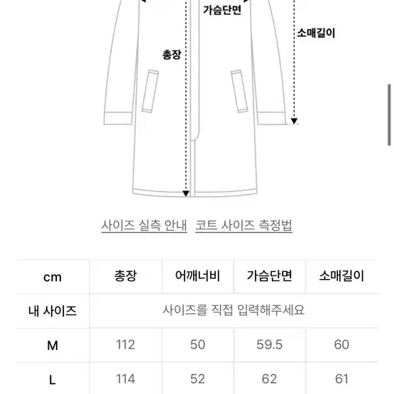 커스텀어클락 에센셜 오버핏 더블 코트 블랙 XL