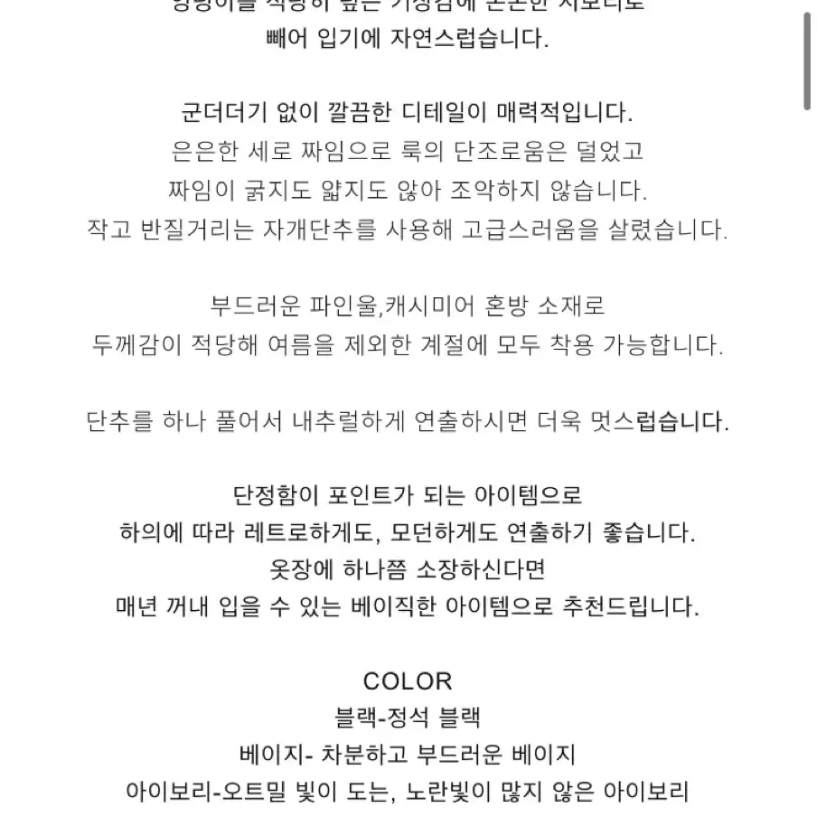 킨다베이지 꽈배기 가디건 케이블 블랙 캐시미어 파인울