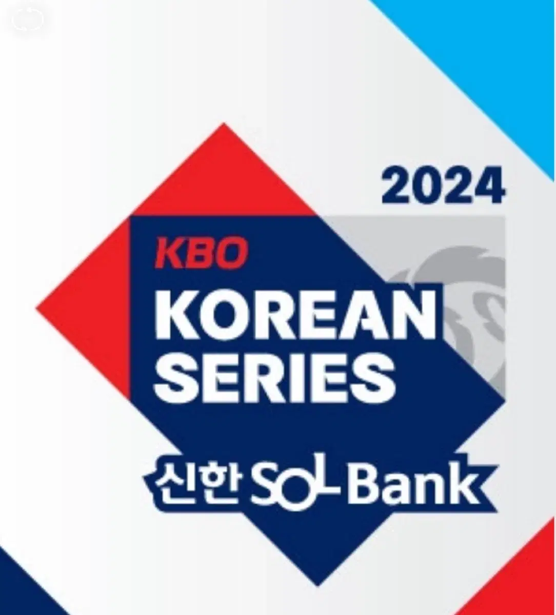 2024 한국시리즈 2차전 기아 vs 삼성 1루 K8석 2연석 4