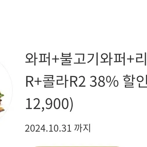 버거킹쿠폰 39~44 %할인쿱손