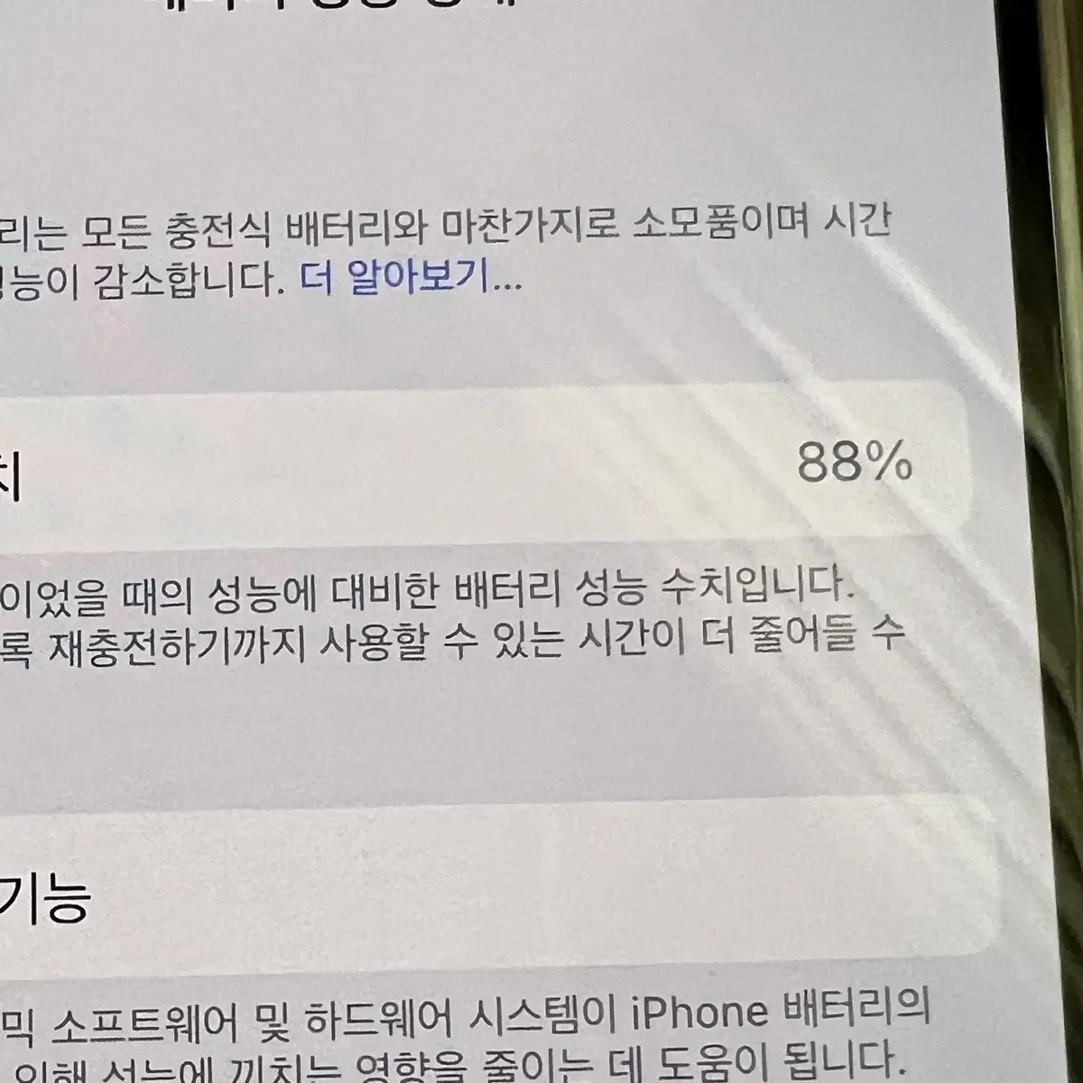 아이폰 13pro 1TB(1테라) 그래파이트