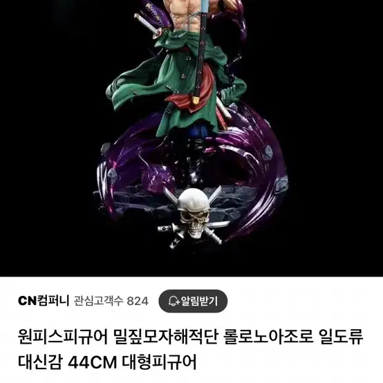 조로 OEM 크기가 상당~해요