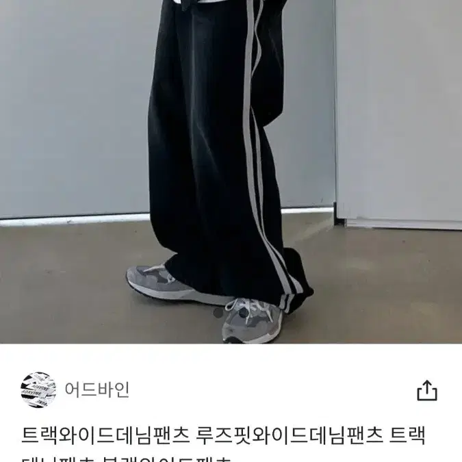 트랙 와이드 데님 팬츠 L