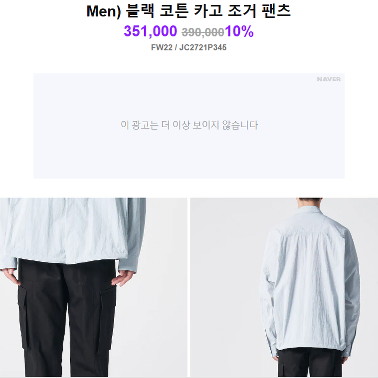 준지 22 신형 블랙 코튼 카고 조거 팬츠 50