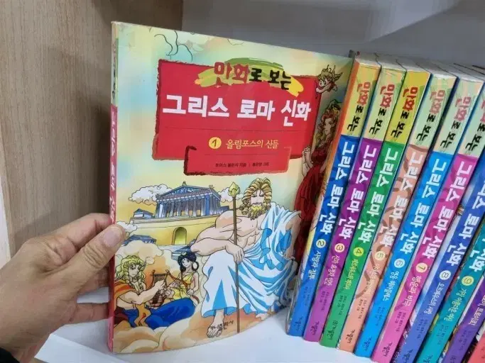 그리스로마신화 홍은영 전권