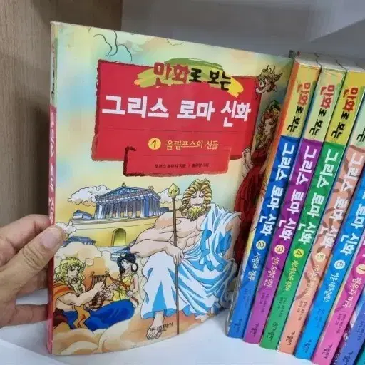 그리스로마신화 홍은영 전권