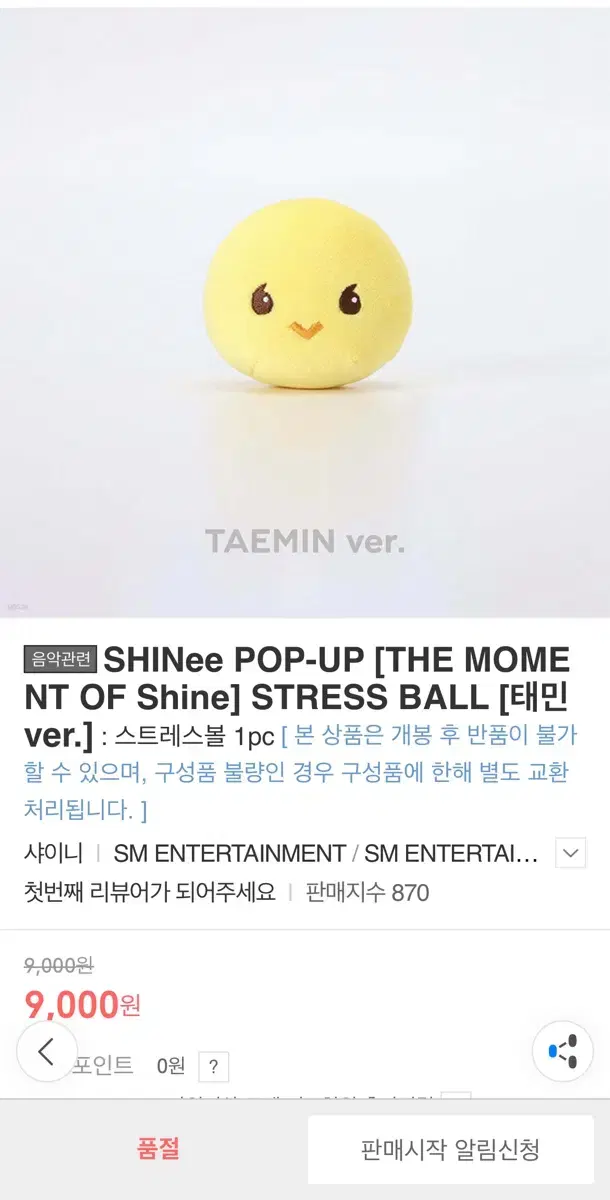 Shinee taemin Tamari Stress Ball WTS