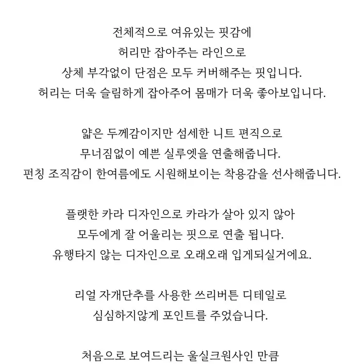 르플레인 프리미엄 실크 니트 택달린새상품 카라니트 캐시미어