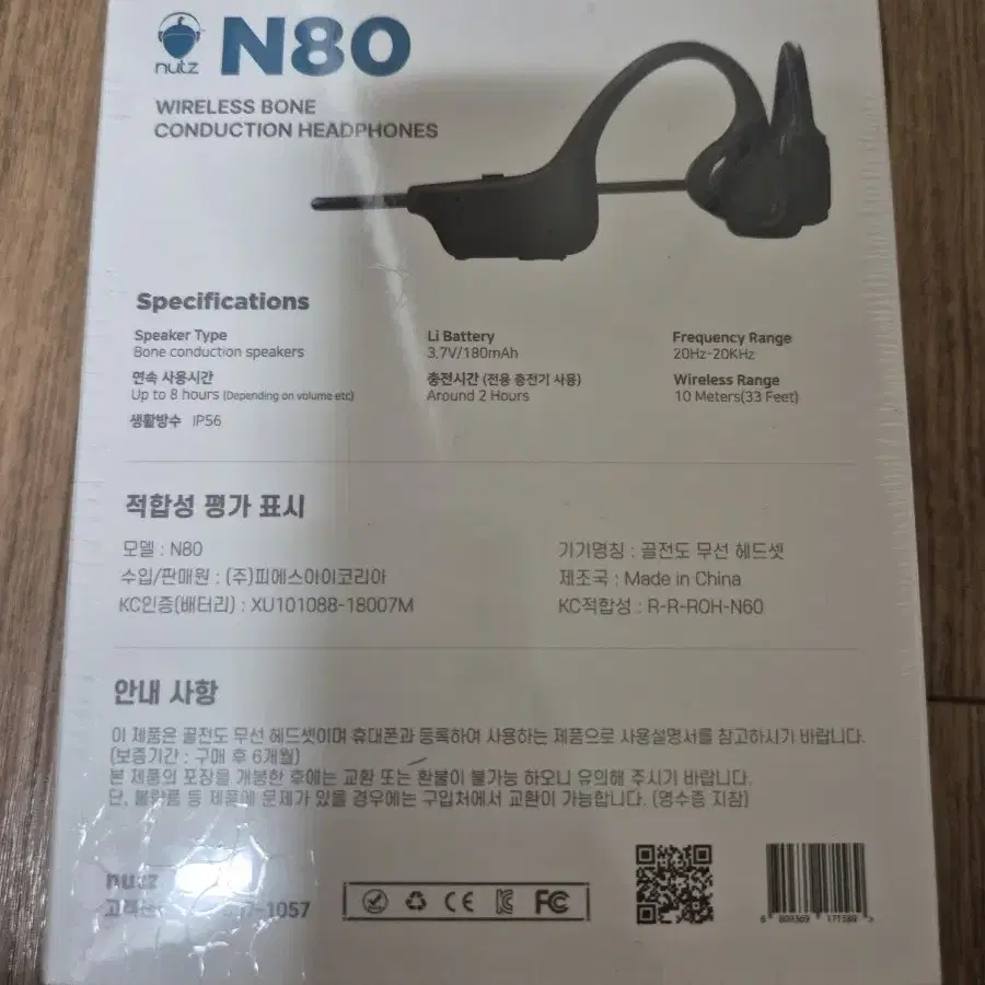 nutz n80 너츠 골전도 무선 헤드셋