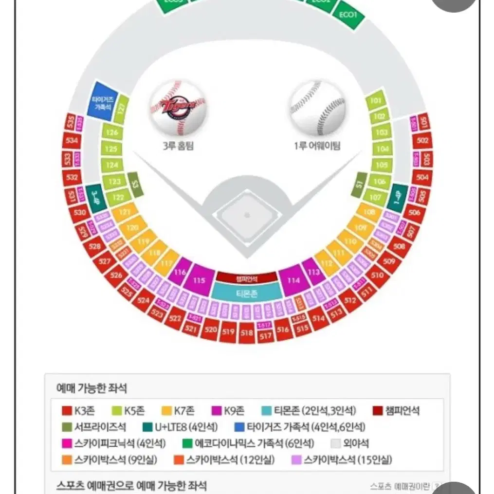 기아 삼성 2차전 삼성 응원석티켓 1차전 티켓교환하실분