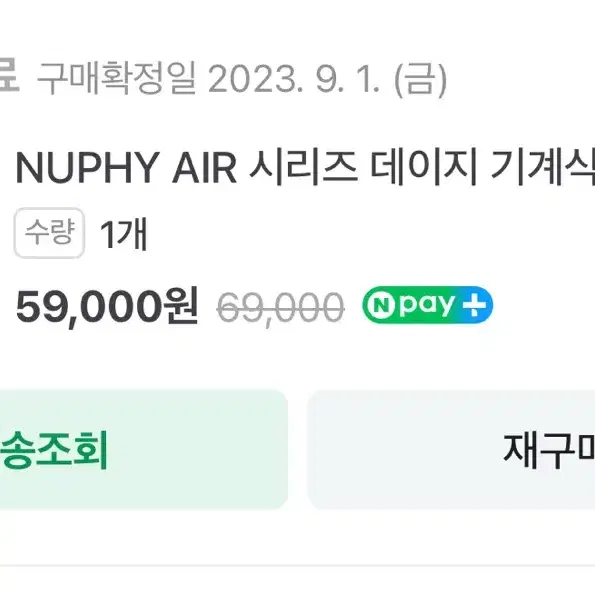 NUPHY 누피 Air 60 + 영문자판키캡 + 게이트론 데이지 스위치