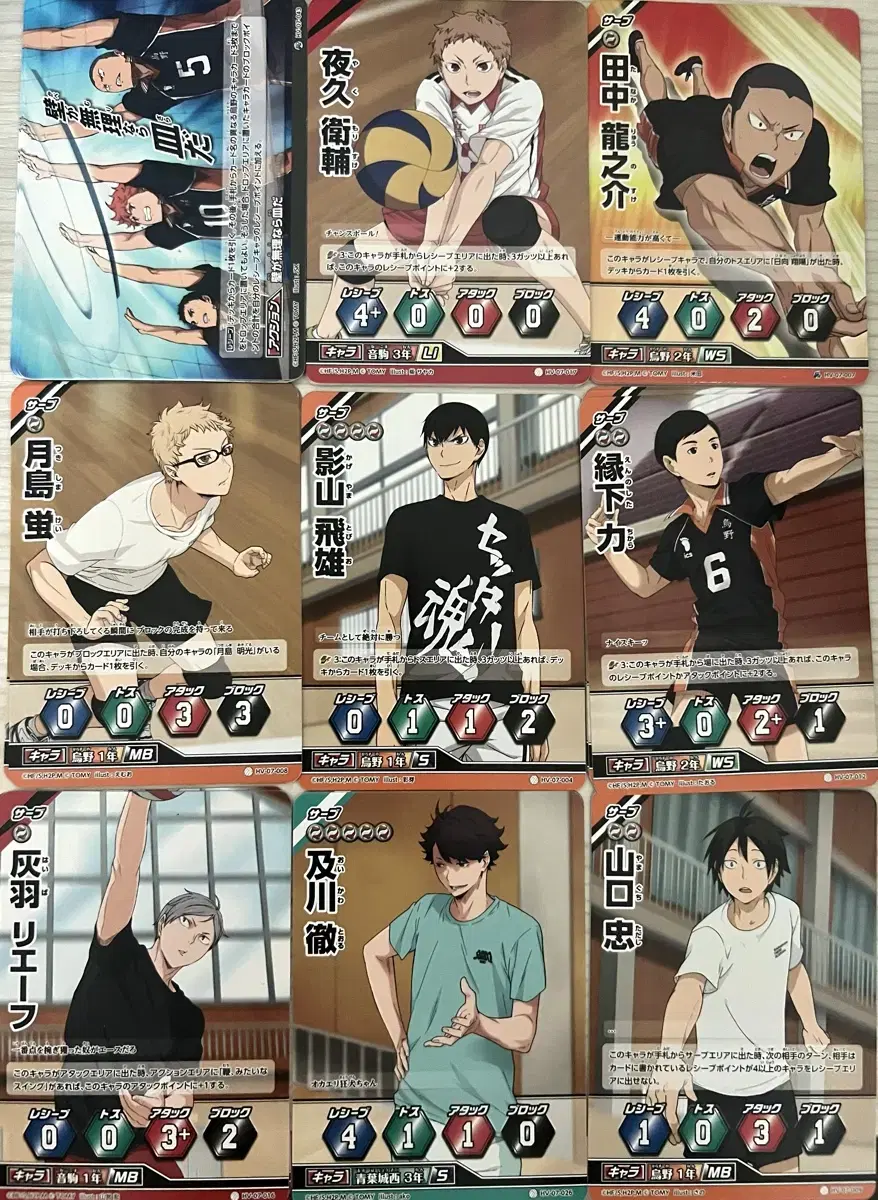 Haikyuu Barbecue 07th