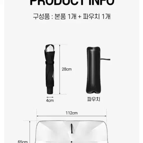 로드몬스터 차량햇빛가리개 외부시선 차단