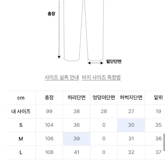 엔피스튜디오 커브드 와이드 빈티지 데님팬츠 L사이즈