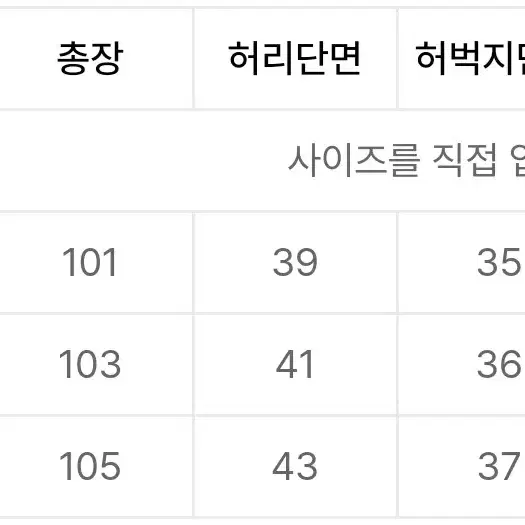 셔터 빈티지 턱 워시드 치노팬츠 피그린 M