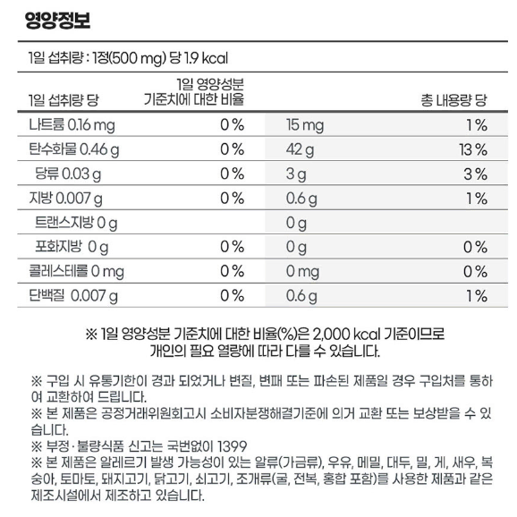 내츄럴플러스 유기농 여주 90정 x3BOX