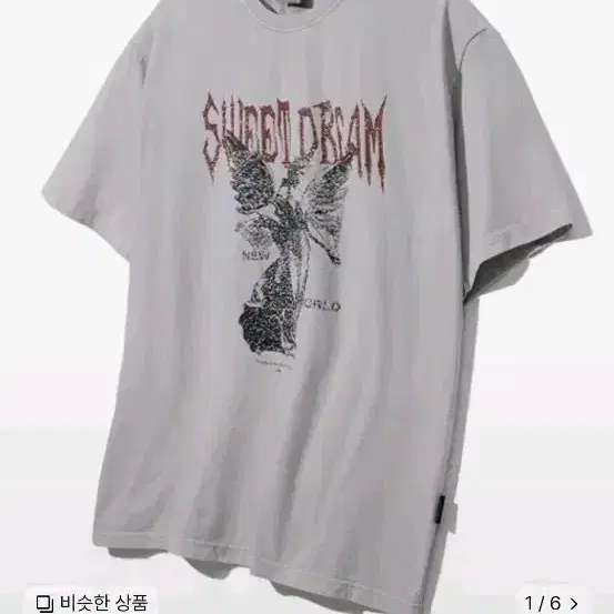 디스펑트 SWEET DREAM PIGMENT T-SHIRT (GRAY)