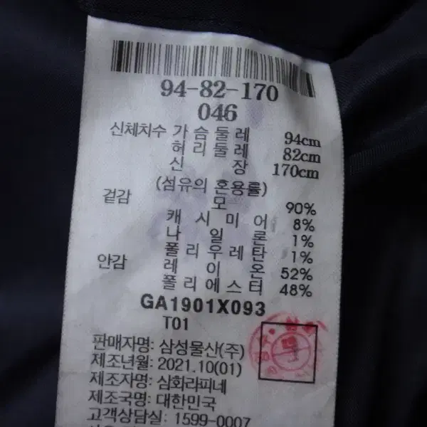 (M/95) 갤럭시 남성 울 캐시미어 투버튼 자켓