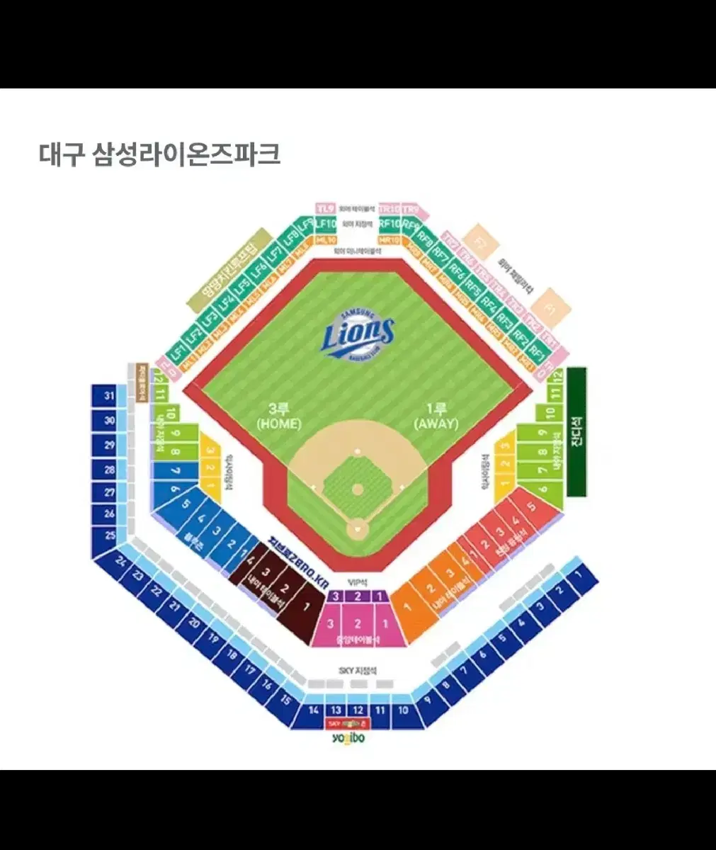 한국시리즈 1차전 라팍상영회 블루존 양도