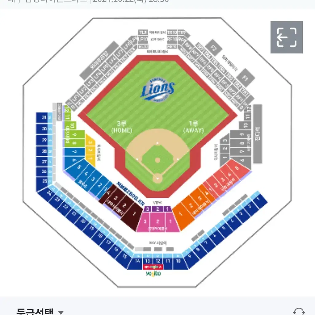 KS 라팍 원정경기 상영회 2차전 교환