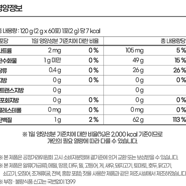 종근당 벤비티 엘라스틴 저분자 피쉬콜라겐 60포 x2BOX