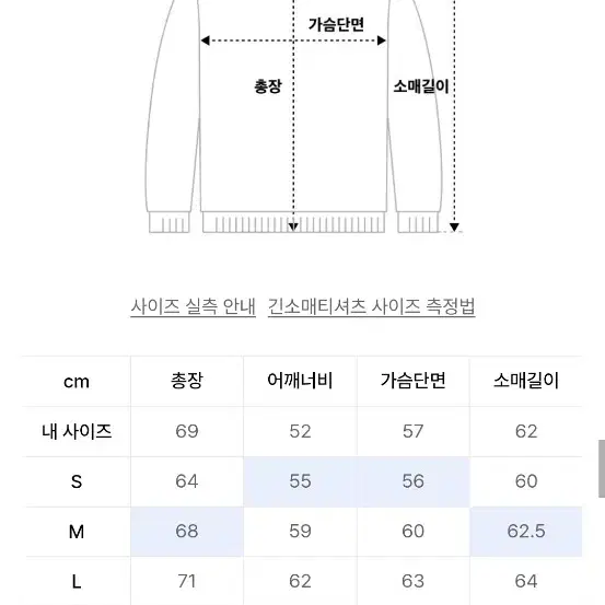 어반디타입 슈팅스타 그래픽 스웻셔츠_다크그레이_LT545 M사이즈