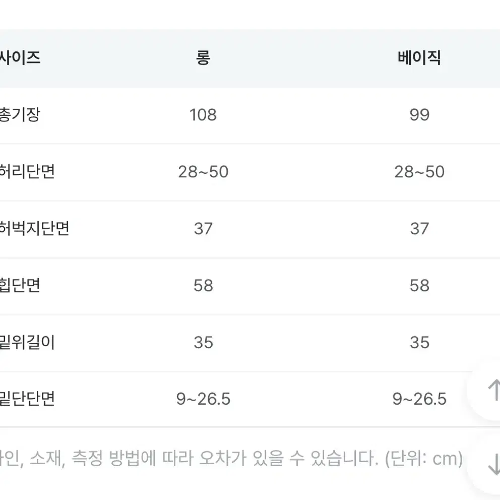 바온 바밀라 카고 밴딩 팬츠