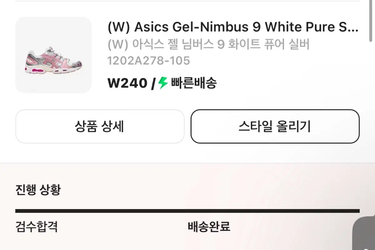 ASICS Gel-Nimbus 9 White Pure