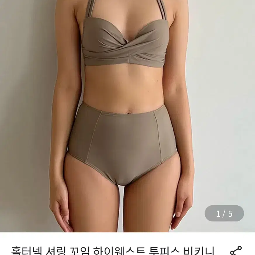 비키니 모노키니