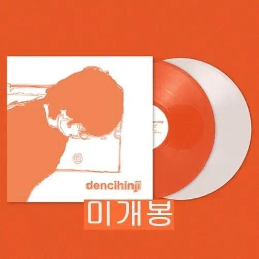 전자양 - 1집 / Day Is Far Too Long (미개봉, LP)