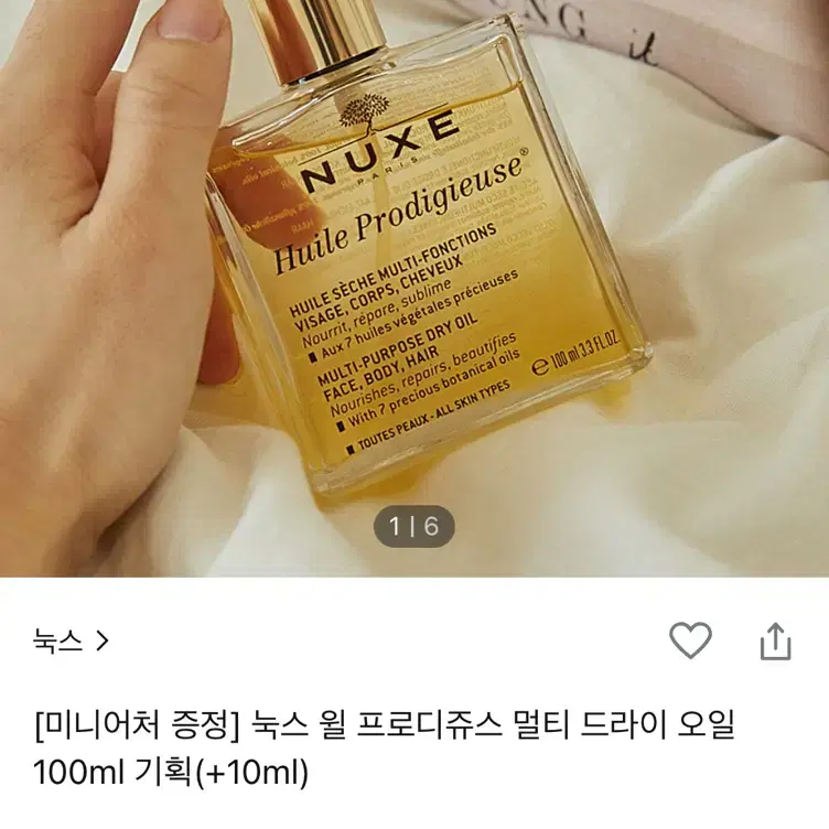 눅스 드라이오일 100ml