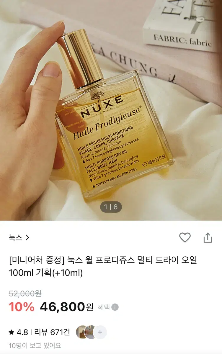 눅스 드라이오일 100ml