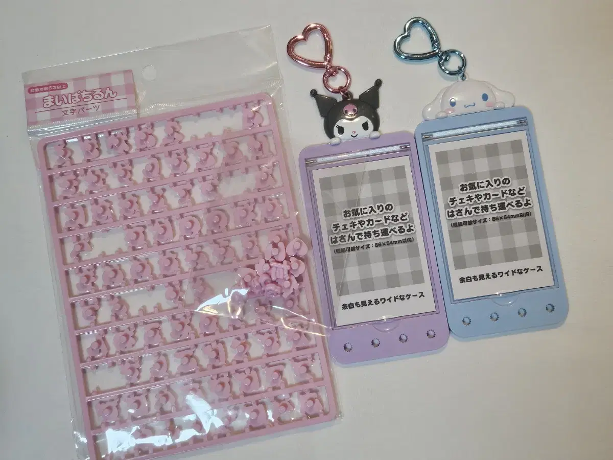 Bulk) Sanrio Maipachirun Cinnamoroll Kuromi photocard holder Parts