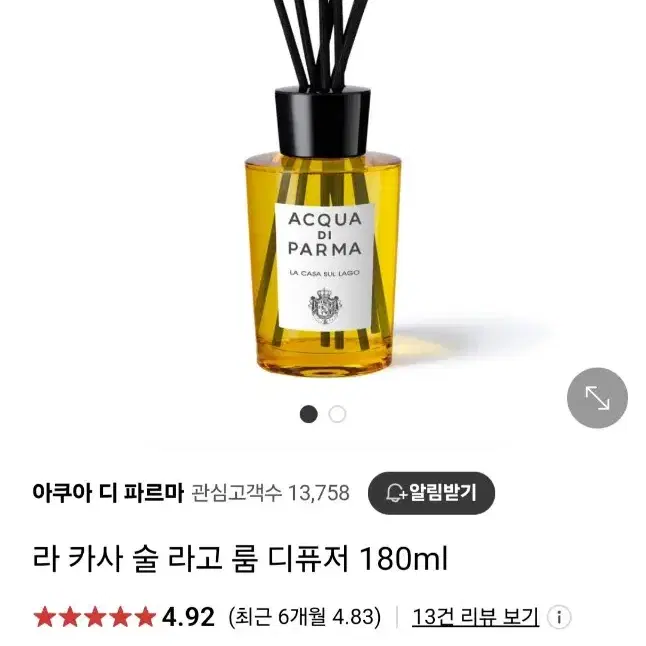 (새상품)아쿠아디파르마 룸 디퓨저 500ml,180ml