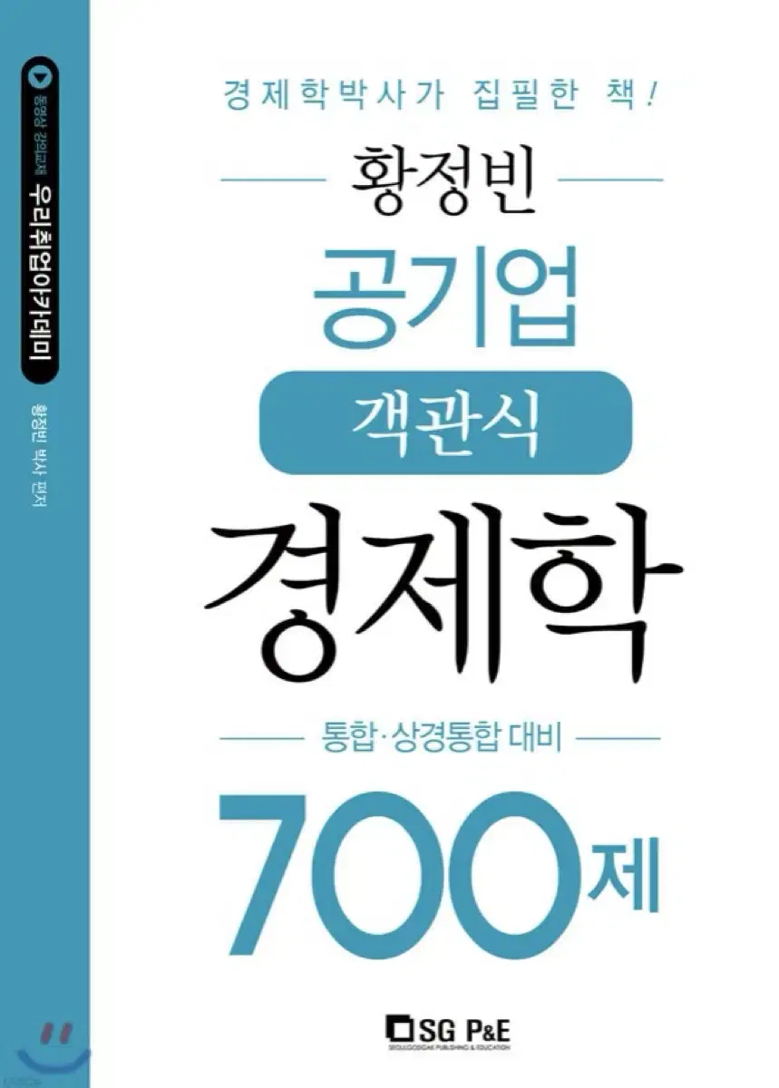 황정빈 700제