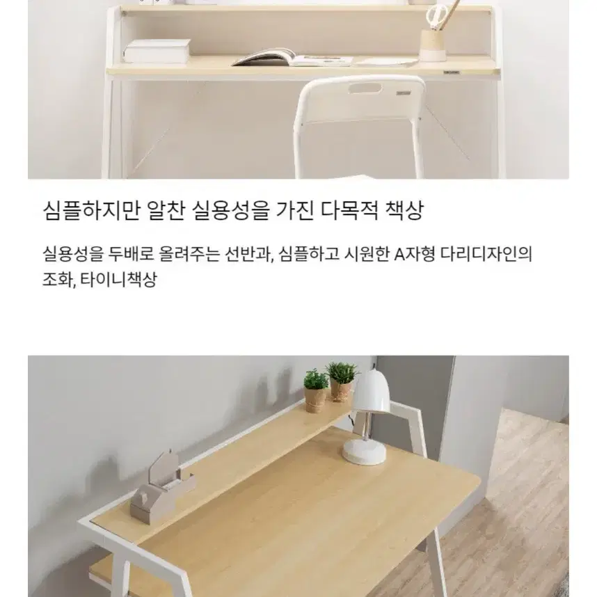 리바트 공부 책상