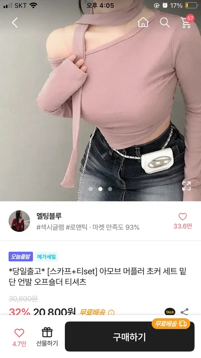 에이블리 긴팔오픈숄더