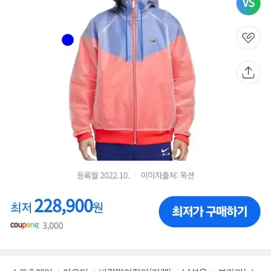 나이키 윈드러너 서카 50 라인드 자켓 2xl