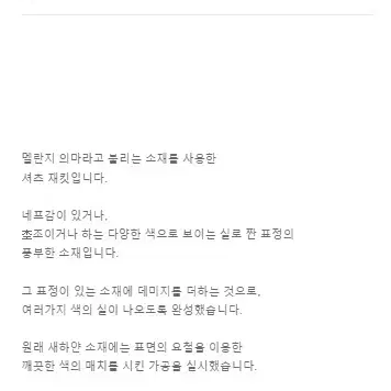 ancellm 안셀름 셔츠 자켓