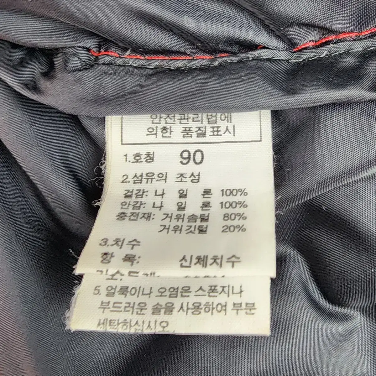 노스페이스 THE NORTH FACE 패딩점퍼 자켓 S