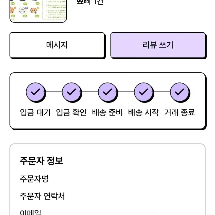 삐마랖 뾰삐 양도