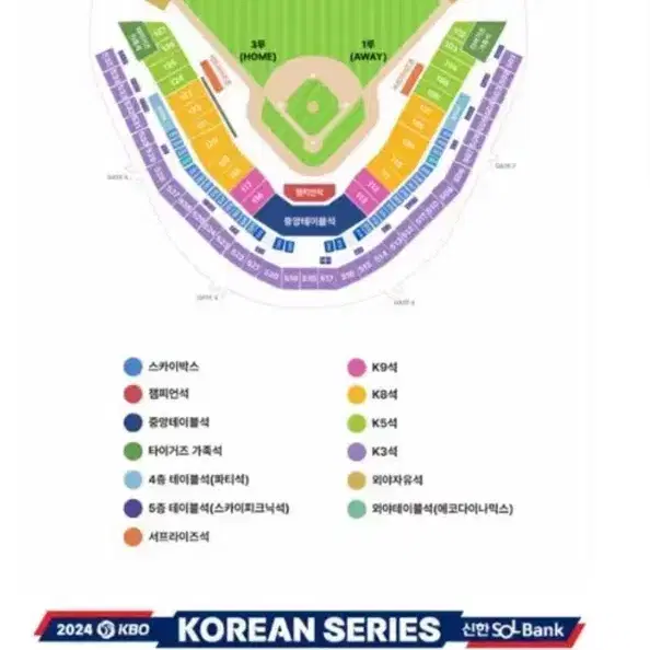 한국시리즈 1,2차전 원가양도