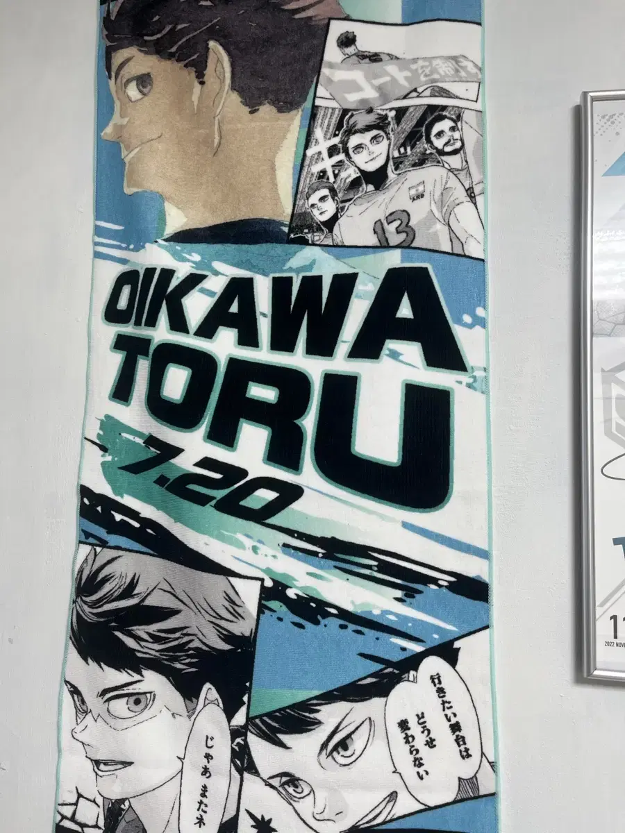 Haikyuu Oikawa Toru birthday Towel 2022 sei jiyo